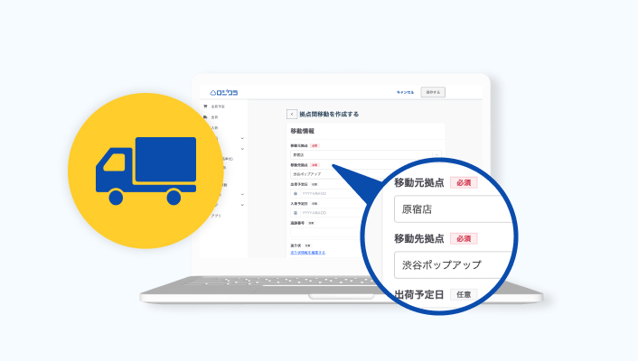 店舗連携ユースケース1