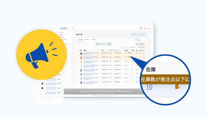 店舗連携ユースケース2